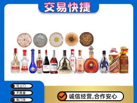 商洛洛南县名酒回收礼品.jpg