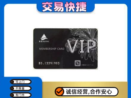 商洛洛南县购物卡回收银座卡.jpg