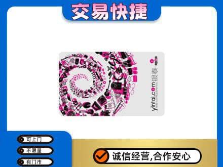 商洛洛南县购物卡回收银泰卡.jpg