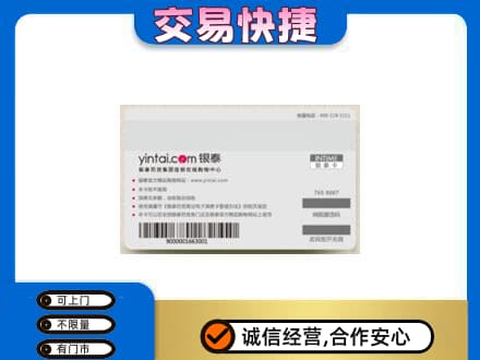 商洛洛南县购物卡回收银泰购物卡.jpg