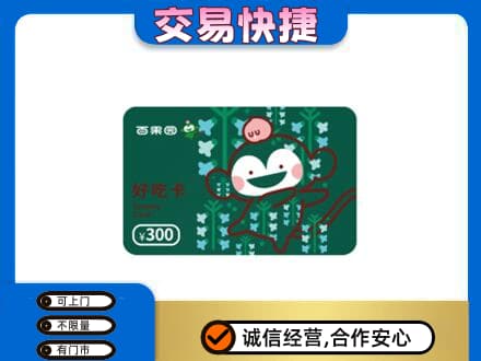 商洛洛南县购物卡回收百果园卡.jpg