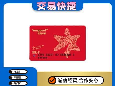 商洛洛南县购物卡回收华润万家卡.jpg