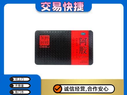 商洛洛南县礼品回收阿胶.jpg
