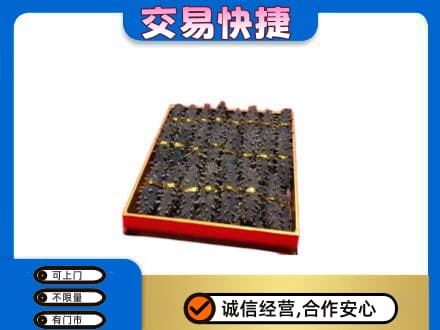 商洛洛南县礼品回收海参礼盒.jpg