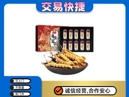 商洛洛南县礼品回收冬虫夏草.jpg