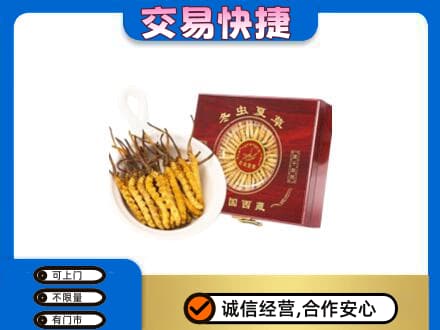商洛洛南县礼品回收冬虫夏草礼盒.jpg
