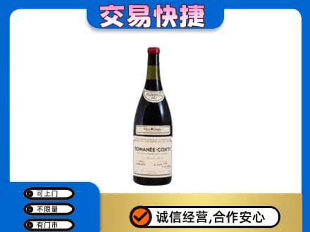 商洛洛南县洋酒回收红酒.jpg