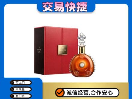 商洛洛南县洋酒回收路易十三.jpg