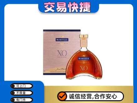 商洛洛南县洋酒回收马爹利XO.jpg
