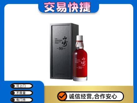 商洛洛南县高价回收山崎