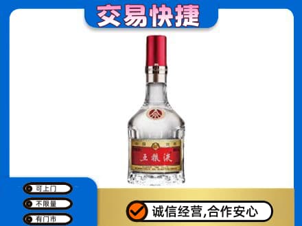 商洛洛南县名酒回收五粮液8代.jpg