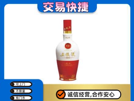 商洛洛南县名酒回收五粮液1618.jpg