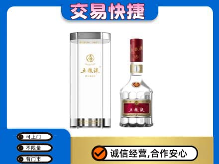 商洛洛南县名酒回收五粮液八代.jpg