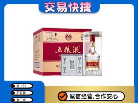 商洛洛南县名酒回收五粮液原件.jpg