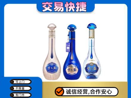 商洛洛南县名酒回收梦之蓝系列.jpg