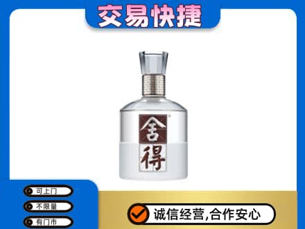 商洛洛南县名酒回收舍得.jpg