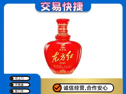 商洛洛南县名酒回收剑南春东方红.jpg