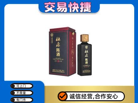 商洛洛南县名酒回收杜康.jpg