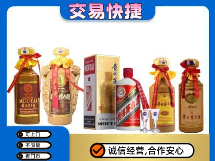 商洛洛南县茅台酒回收年份茅台.jpg