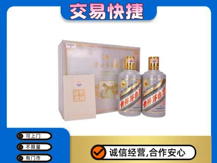 商洛洛南县茅台回收茅台礼盒.jpg